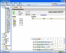 智能网络资源系统 个人免费版,智能网络资源系统 个人免费版下载,智能网络资源系统 个人免费版官方下载