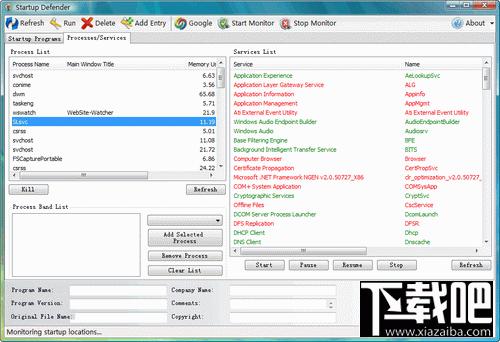 Startup Defender,Startup Defender下载,资源监控软件