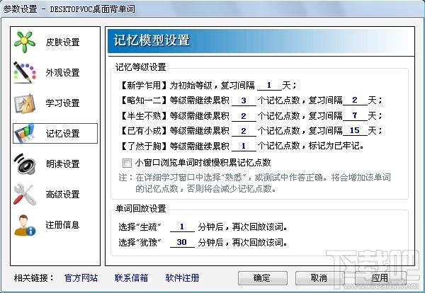 DesktopVoc,DesktopVoc桌面背单词,桌面背单词