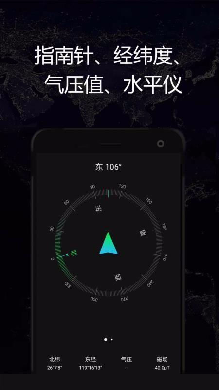 GPS实时海拔app下载,GPS实时海拔手机版