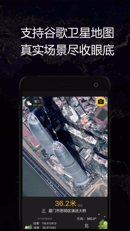 GPS实时海拔app下载,GPS实时海拔手机版