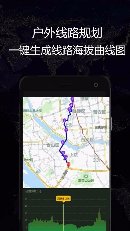 GPS实时海拔app下载,GPS实时海拔手机版