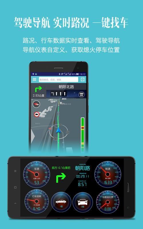 车况检测大师app下载，车况检测大师手机版