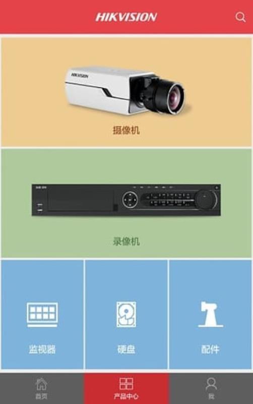 海康云商app下载,海康云商安卓版