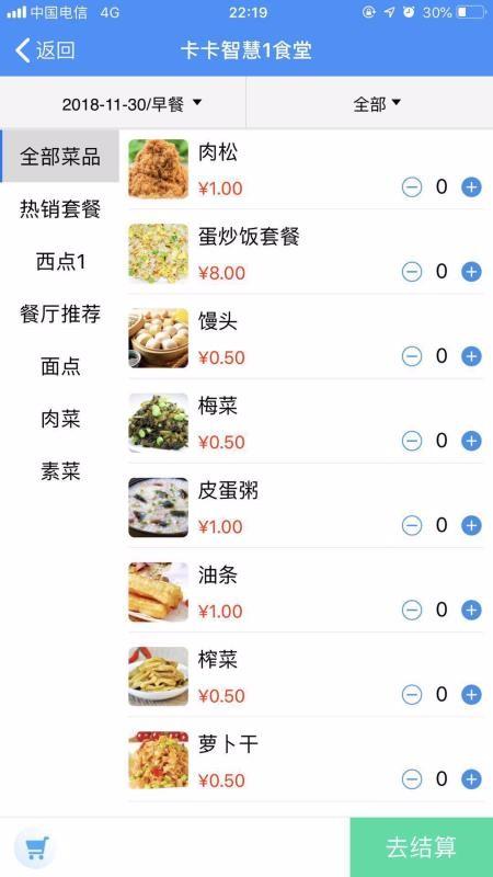 易订易购app下载,易订易购安卓版