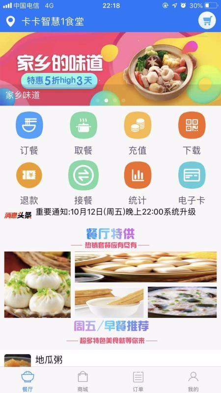 易订易购app下载,易订易购安卓版