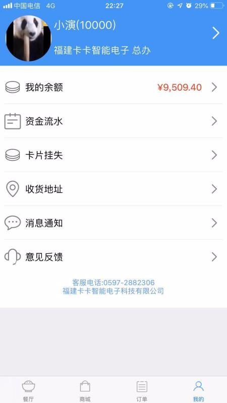 易订易购app下载,易订易购安卓版