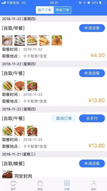 易订易购app下载,易订易购安卓版