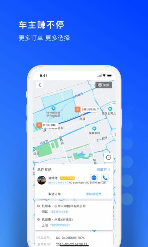 一喂跑腿app下载,一喂跑腿手机版