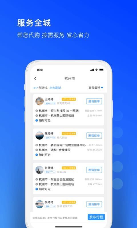 一喂跑腿app下载,一喂跑腿手机版