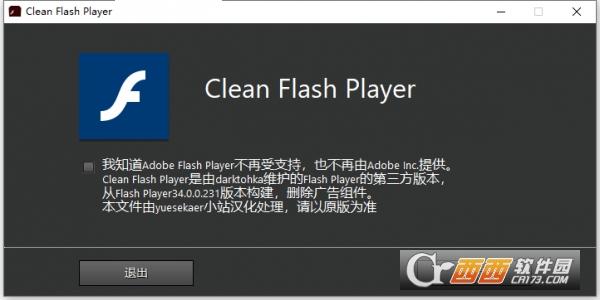 adobeflashplayer,替代品,下载安装.