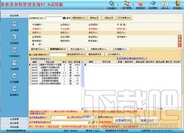 易软美容院管理系统,易软美容院管理系统下载,易软美容院管理系统官方下载