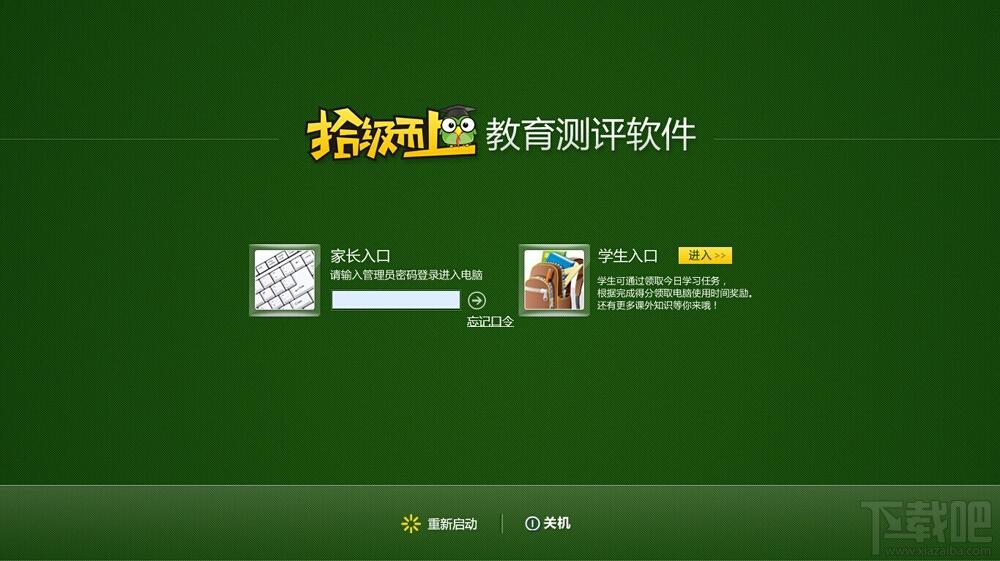 拾级而上教育测评软件,拾级而上教育测评软件下载,拾级而上教育测评软件官方下载