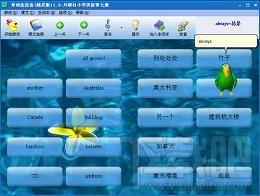 花生单词连连看(精灵版),花生单词连连看(精灵版)下载,花生单词连连看(精灵版)官方下载