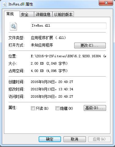 itvres.dll,itvres.dll下载,itvres.dll官方版