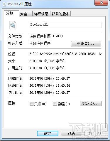 itvres.dll,itvres.dll下载,itvres.dll官方版