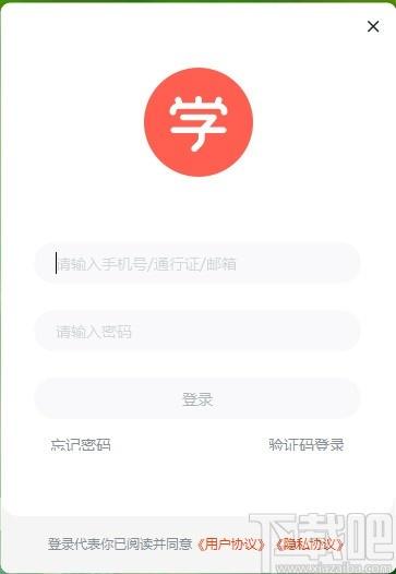 学而思网校直播课堂下载,在线教育学习软件,在线教育学习