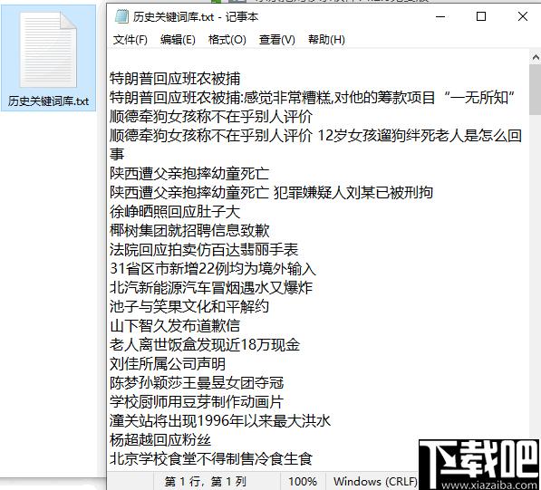 实时热点采集软件下载,爬虫工具,新闻采集