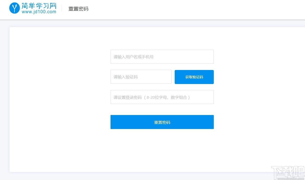 简单智课堂学生端下载,简单智课堂,电子教室,教育管理