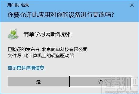 简单智课堂学生端下载,简单智课堂,电子教室,教育管理