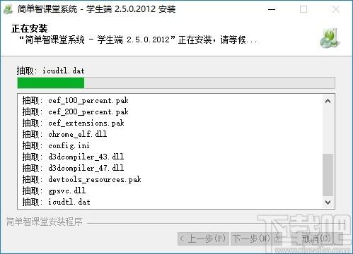 简单智课堂学生端下载,简单智课堂,电子教室,教育管理