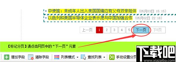 懒人采集器下载,网页数据采集,数据采集工具