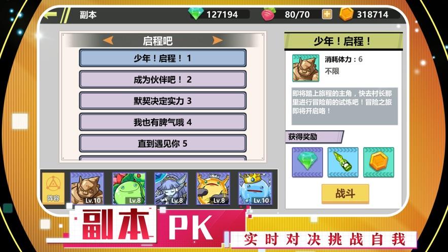 神兽新世代游戏(暂未上线),神兽新世代,宠物游戏,收集游戏