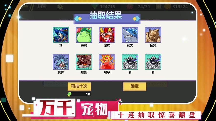 神兽新世代游戏(暂未上线),神兽新世代,宠物游戏,收集游戏