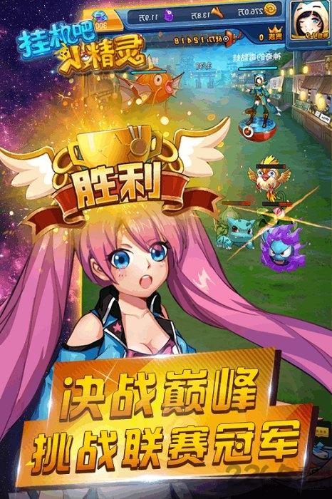 挂机吧小精灵小米官方版下载,挂机吧小精灵,精灵手游,挂机手游,小米手游