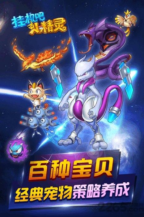 挂机吧小精灵小米官方版下载,挂机吧小精灵,精灵手游,挂机手游,小米手游
