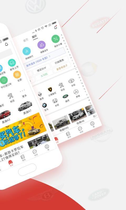 买车宝典专业版app下载,买车宝典专业版安卓版