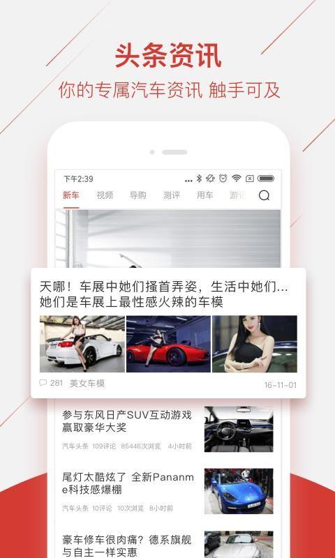 买车宝典专业版app下载,买车宝典专业版安卓版