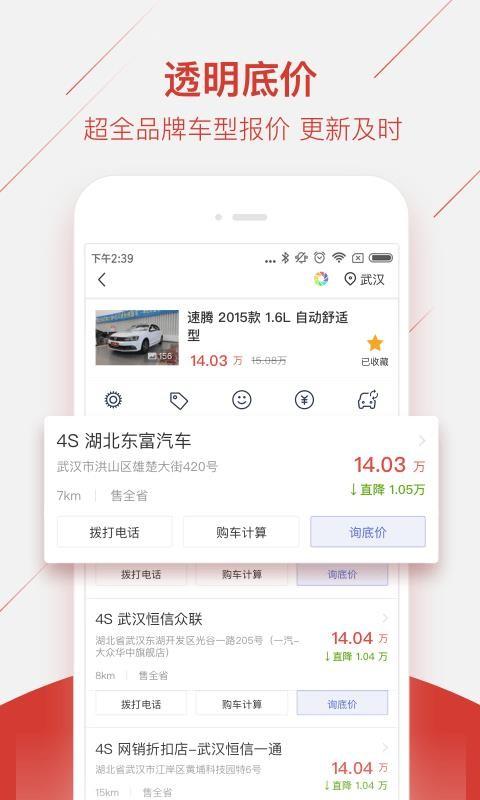 买车宝典专业版app下载,买车宝典专业版安卓版