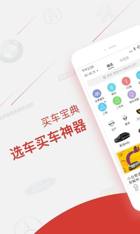 买车宝典专业版app下载,买车宝典专业版安卓版