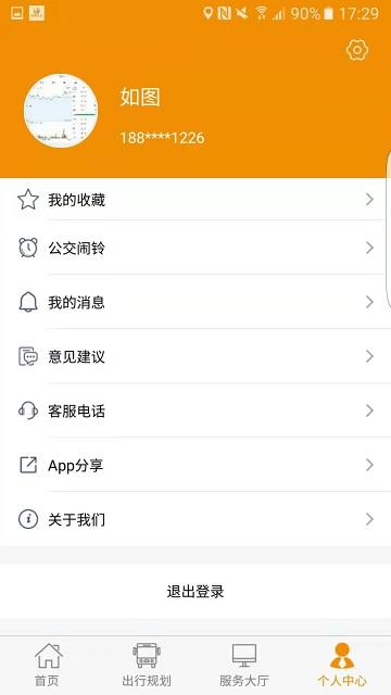 永州公交实时查询软件下载,永州公交,公交app