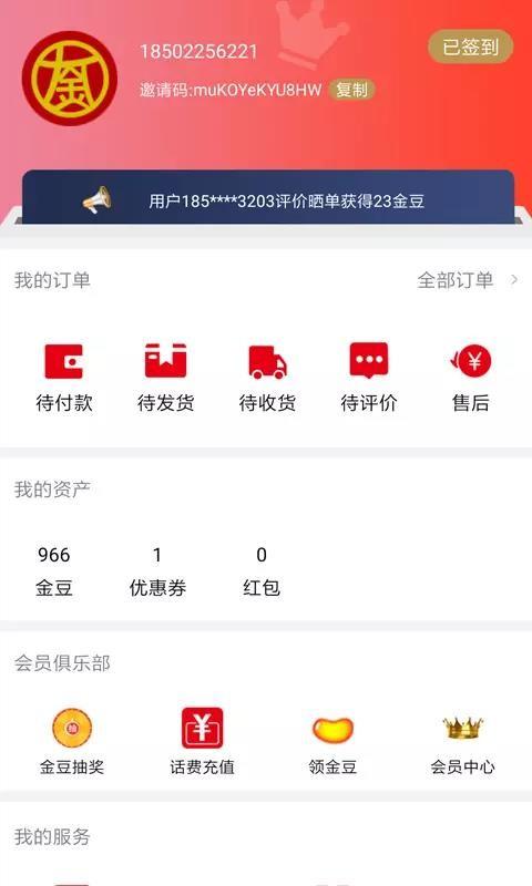 九金app下载,九金安卓版