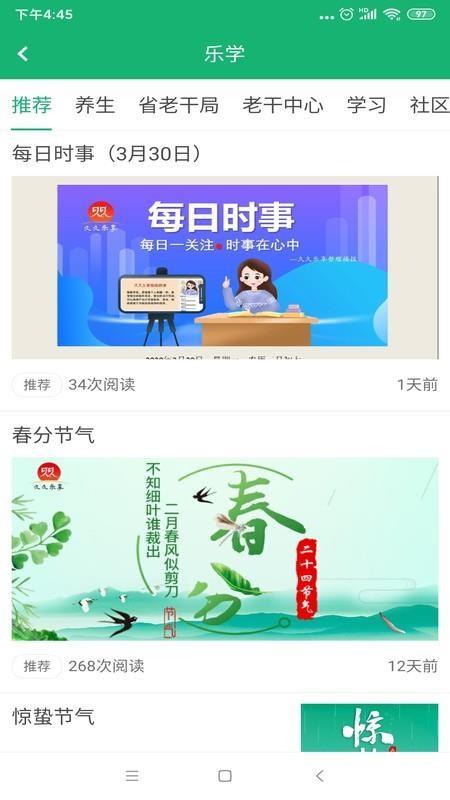 久久乐享app下载,久久乐享安卓版