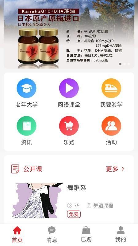 久久乐享app下载,久久乐享安卓版