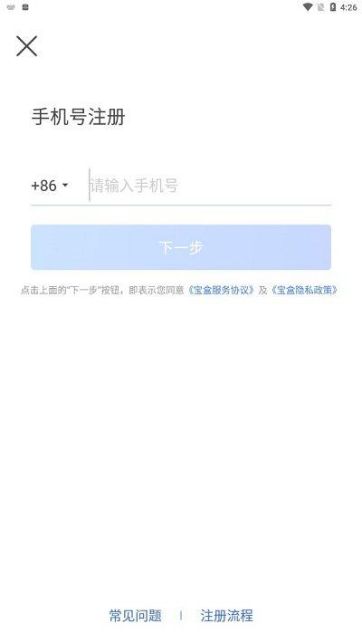 中通宝盒2023版下载