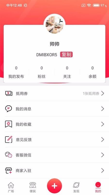 在定兴app下载,在定兴手机版