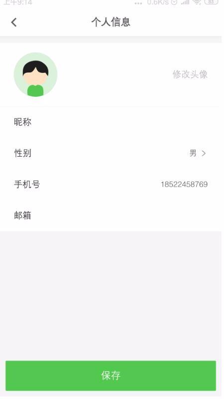 保定出行乘客端app下载,保定出行乘客端手机版