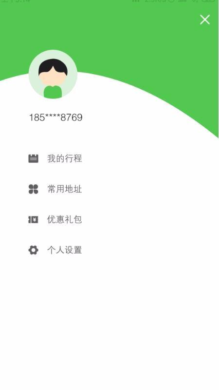 保定出行乘客端app下载,保定出行乘客端手机版