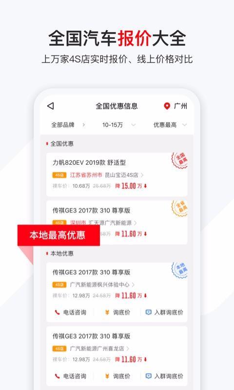 有车以后app下载,有车以后手机版