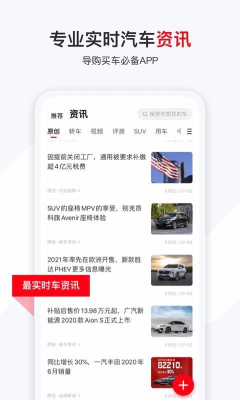 有车以后app下载,有车以后手机版