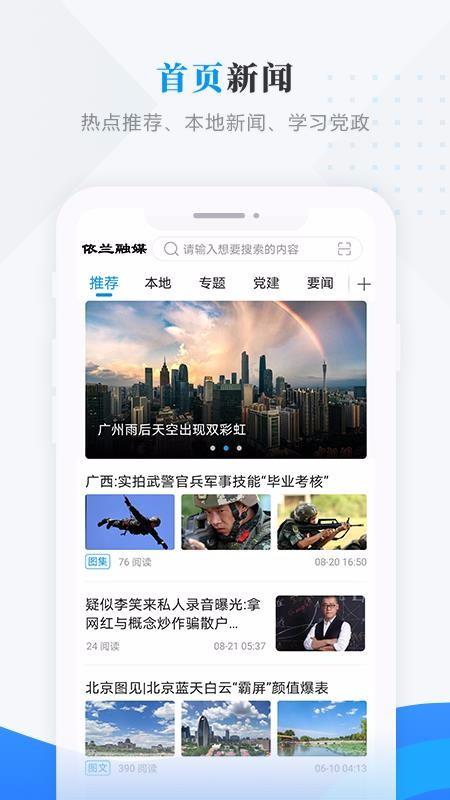 掌上依兰app下载,掌上依兰手机版