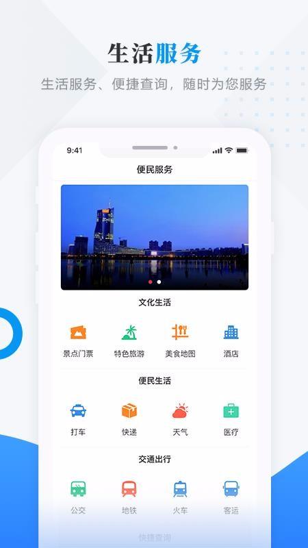 掌上依兰app下载,掌上依兰手机版