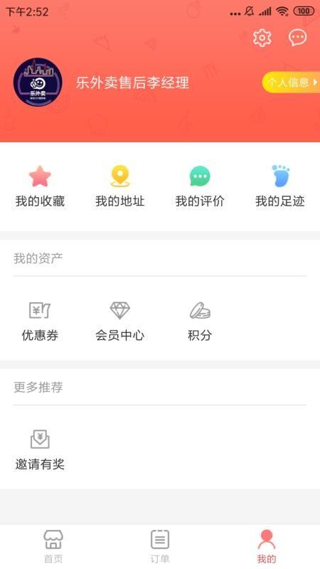 脚爆爆外卖app下载,脚爆爆外卖手机版