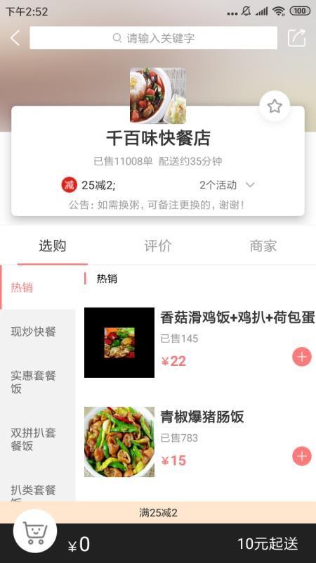 脚爆爆外卖app下载,脚爆爆外卖手机版