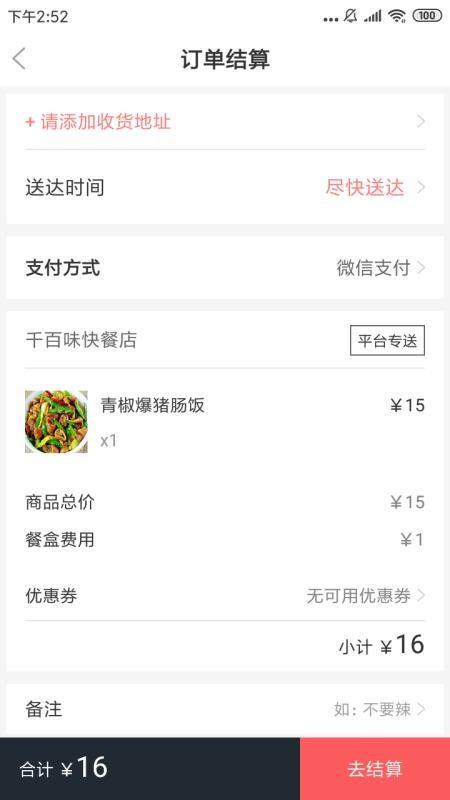 脚爆爆外卖app下载,脚爆爆外卖手机版