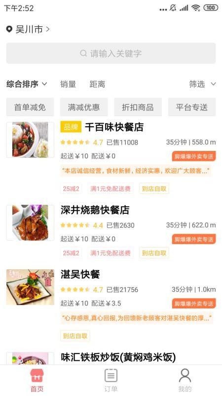 脚爆爆外卖app下载,脚爆爆外卖手机版